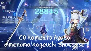 C0 Ayaka Amenoma Kageuchi New Spiral Abyss Floor 12 9 stars! 零命神里绫华 新深渊12层 Genshin Impact 原神 2.0