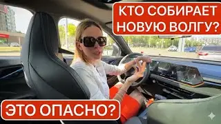 New Volga: Who's Really Assembling It? Is It Dangerous?