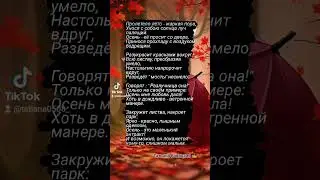 #моистихи