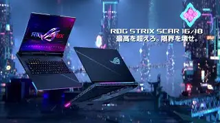ROG Strix SCAR 16/18（2023）｜最高を超えろ。限界を壊せ。