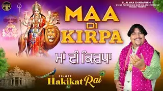 Maa Di kirpa || Hakikat Rai || devi Bhajan 2023