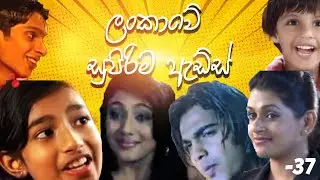 Sri Lanka funny advertisement collection 37  |LKAds|  Sri Lanka commercials | Sri Lanka funny Videos