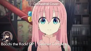 Bocchi the Rock! OP 「Seishun Complex by Kessoku band」| Orchestral Cover