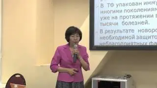 Аллергические заболевания и трансфер фактор, иммунолог Арьяева М М
