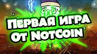 Ноткоин - Lost Dogs Как Заработать Без Вложений