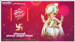 How To Make Wedding Invitation Video Editing In Kinemaster | Whatsapp Wedding Invitation Video