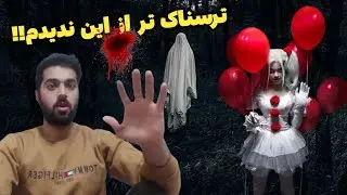 ترسناک ترین ویدیو های جن و ارواح تسخیر دختر بچه