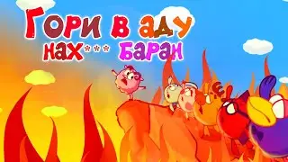 РАЗОБЛАЧЕНИЕ СМЕШАРИКОВ! СМЕШАРИКИ ЭТО ИЛЛЮМИНАТЫ ОНИ ОТ НАС МНОГОЕ СКРЫВАЛИ…