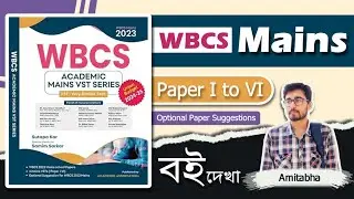 🔥WBCS 2023 Mains Practice Set Book | Best Practice Set For WBCS Mains? WBCS Mains 2023 Practice Set