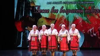 Весне все возрасты покорны