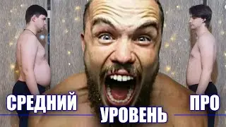 2 НЕДЕЛИ ПО ПРОГРАММЕ ИГОРЯ ВОЙТЕНКО | Средний-Про уровень | ПРОХОДИМ ПРОГРАММУ ВДВОЕМ 112кг и 82кг