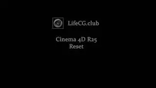 Cinema 4D R25 команды Reset