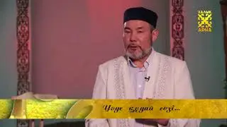 УӘДЕ - ҚҰДАЙ СӨЗІ. ИСЛАМ ЖӘНЕ ҚОҒАМ