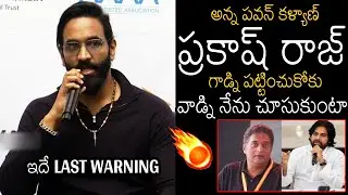 MAA President Manchu Vishnu Gave Last Warning to Actor Prakash raj Over Recent Issue | Telugu Tonic