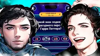 СВОЯ ИГРА С РАВШАНОМ / ШАДОУКЕК СВОЯ ИГРА