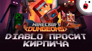 Minecraft Dungeons: майн без крафта