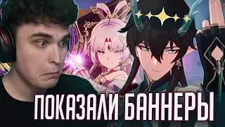 СТРИМ РАЗРАБОВ ХСР + СОСТАВЫ БАННЕРОВ! / Honkai: Star Rail