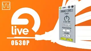 Обзор Ableton Live Utility