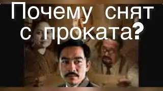 Почему остановлен прокат фильма Оян қазақ?