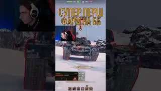 СУПЕР ФАРМ НА ББ 