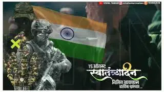 15 August WhatsApp Status | independence day status | स्वातंत्र्यदिन स्टेटस | #trend