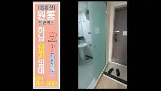 #하남단기숙박#한달단기임대#주차가능단기원룸 ﻿#하남원룸단기임대#미사원룸단기임대#하남임대원룸
