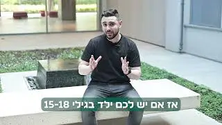 אז מה קורה עם בוגרי יחידת 8200?