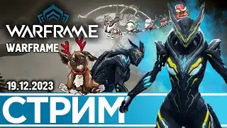 ФИНАЛЬНЫЙ СКАЧОК К 40К ДУКАТОВ | WARFRAME (19.12.2023)