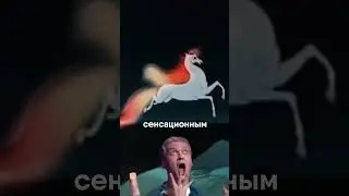 А ты знал об этом? 