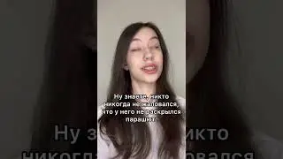 ДЕЙСТВИТЕЛЬНО..