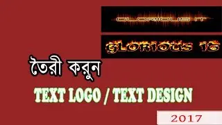 how to design  logo text and text design  without software 2017