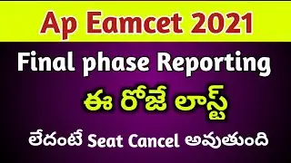 Ap eamcet self reporting 2021|ap eamcet 2021|