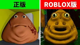 ROBLOX版大便寵物布的復仇！我破解了改編結局！【ROBLOX 機械方塊】