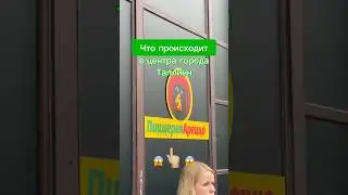 😱In Estonia Now EVERYTHING IS IN RUSSIAN?!😱 