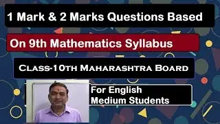 1 Mark and 2 Marks Questions Based on 9th Syllabus for Class 10th