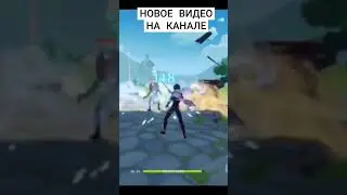 Поиграл в геншин 
