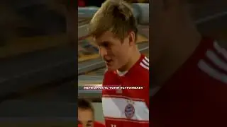 Как молодой Тони Кроос восхитил всех 🤯 #футбол #кроос