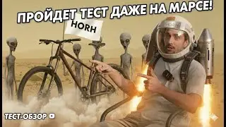 HORH ROOT ELITE 2025? Обзор и тесты в горах.