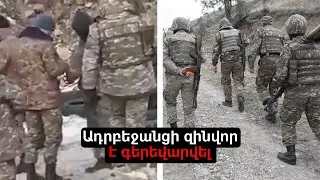 Ադրբեջանցի սահմանախախտ է գերեվարվել