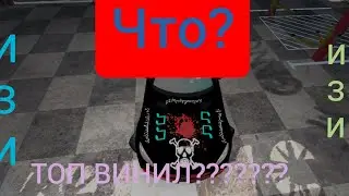 Как сделать топ винил