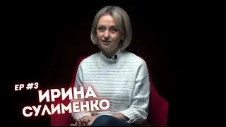 Сулименко Ирина - Директор группы компаний КАС Консалтинг