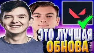 СТРИМЕРЫ ТЕСТЯТ ОБНОВЛЕНИЕ В VALORANT! SFORY, 7SSK7! ВАЛОРАНТ НАРЕЗКИ | ВАЛОРАНТ БЕСТ МОМЕНТС