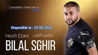 Bilal Sghir : Nesfi Etani (Sortie le 20.08.2024) Compilation Tahari 2024 - بلال صغير - نصفي الثاني