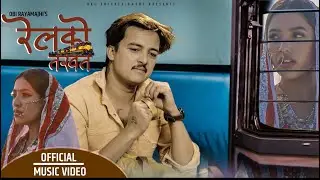 Relko Thakhata रेलको तखत by Obi Rayamajhi & Melina Mainali | New Nepali Song 2021