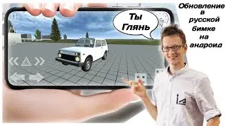 Обновление Simple Car Crash Physics Simulator Demo | Новая машина