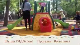 Частные школы и детские сады РИД