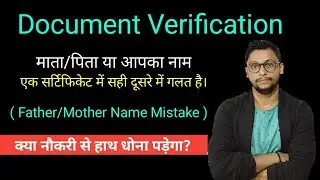 Father/Mother Name Mistake In Certificate | Father/Mother/Your Name Mistake in Certificate