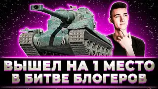 "НОРМАЛЬНЫЙ ТАКОЙ БОЙ" КЛУМБА ВЫДАЛ 9К+ И ВЫШЕЛ НА ПЕРВОЕ МЕСТО