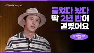 [아카이브K 오리지널] 