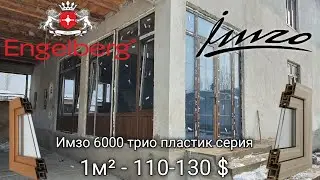 IMZO FABRIKA ESHIK VA ROM NARXLARI